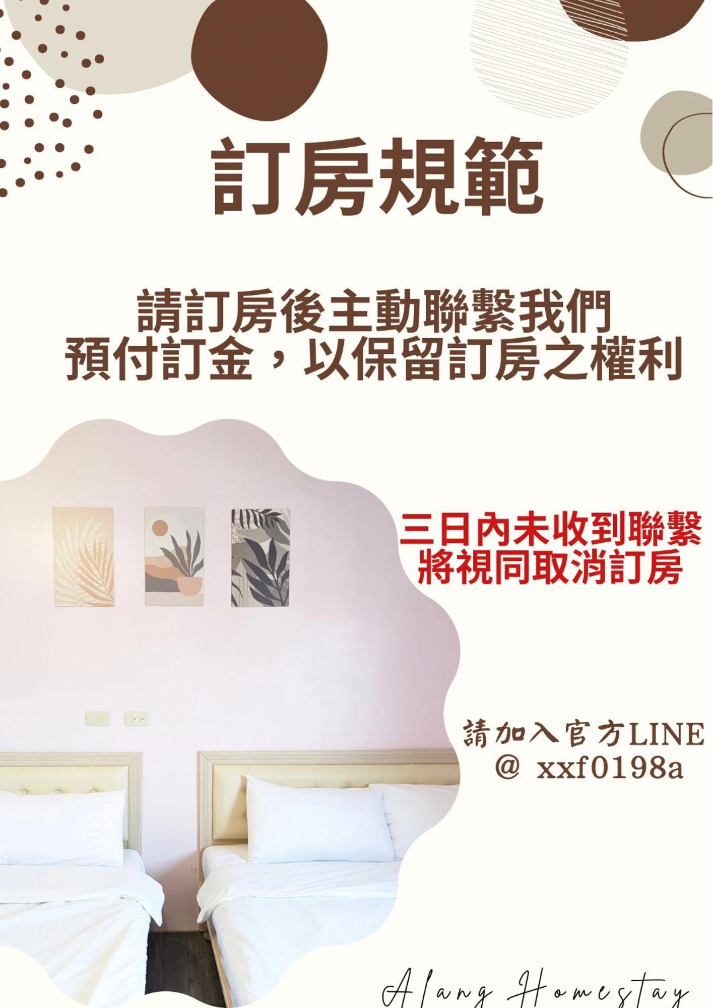 兰屿阿啷民宿 Lanyu 外观 照片